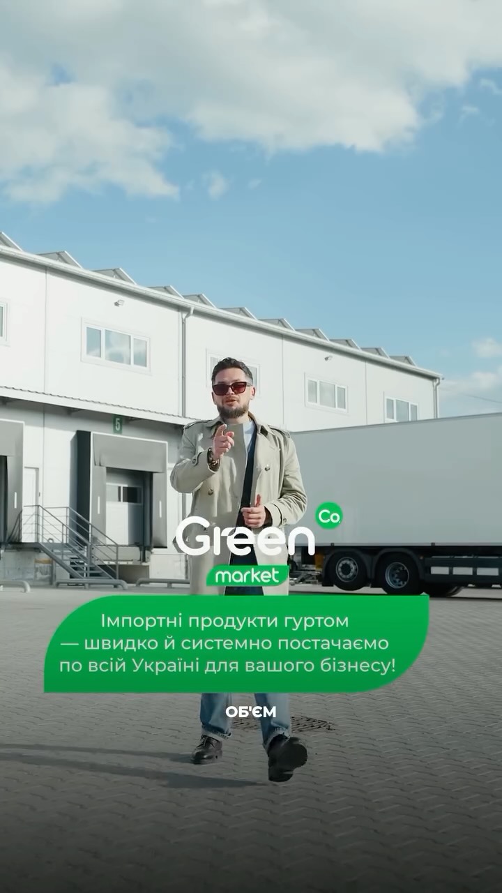 Склад Green Co: власні доки та вантажівки