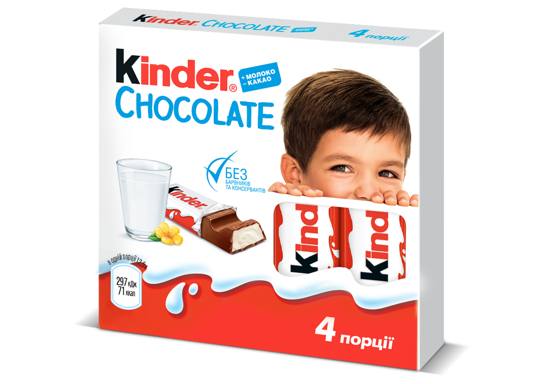 Шоколад Kinder Chocolate T4 50 г