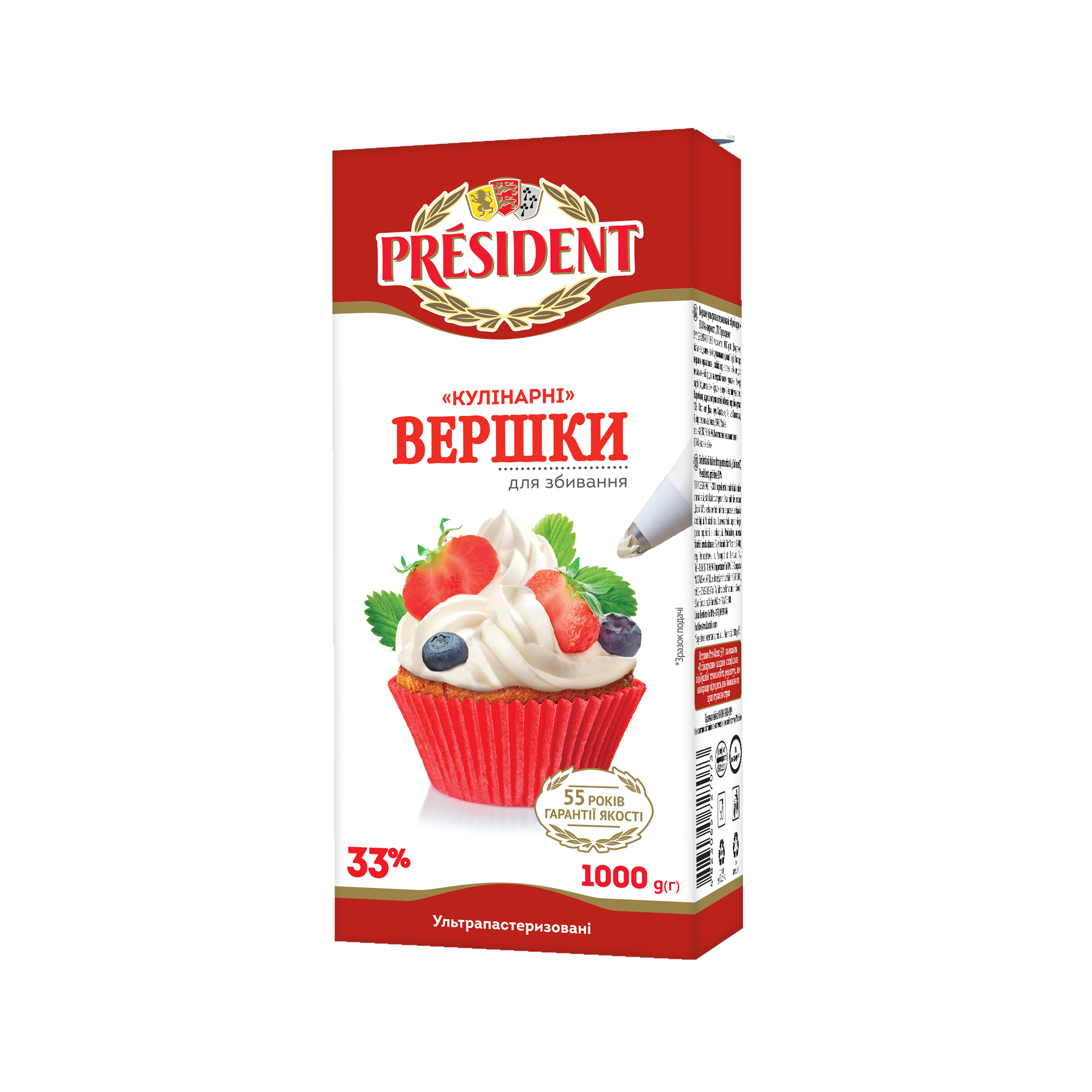 Вершки President 33%, 1 кг